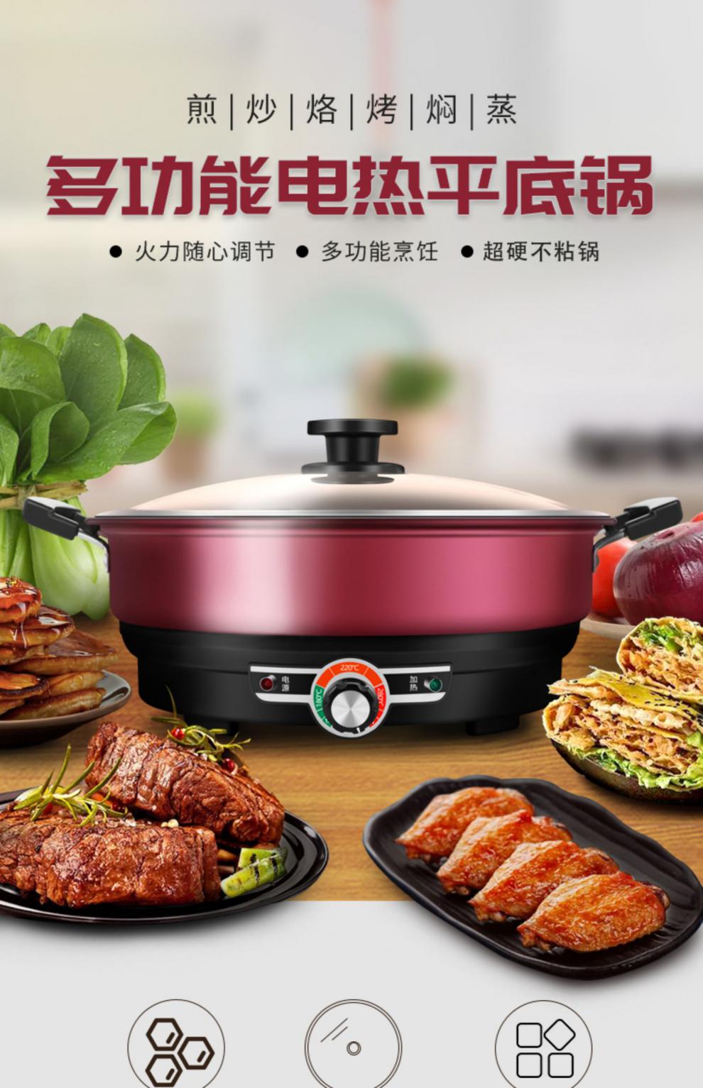 弭黎多功能电煎锅家用烙饼锅加深插电饼铛平底煎包炒菜烤肉烧烤一体锅