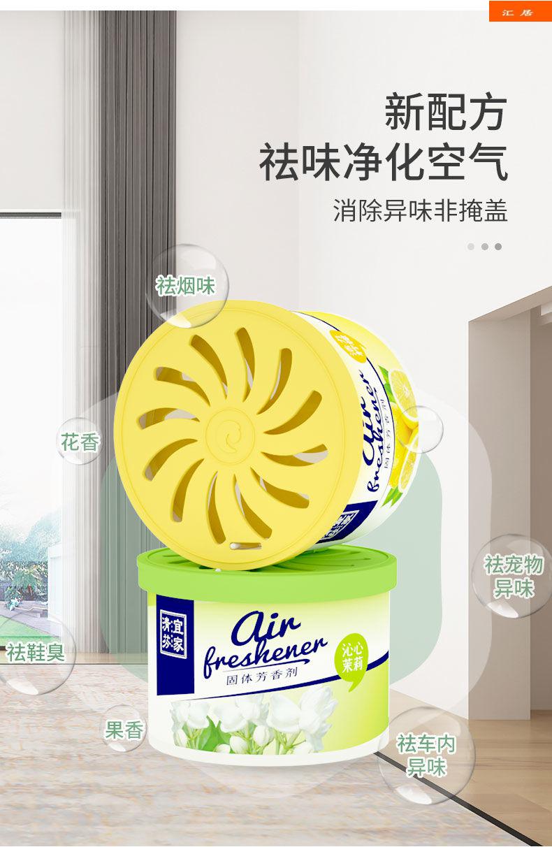小米mi小米生态同款鞋柜除臭香盒空气清新剂固体卧室少女可狄用持久
