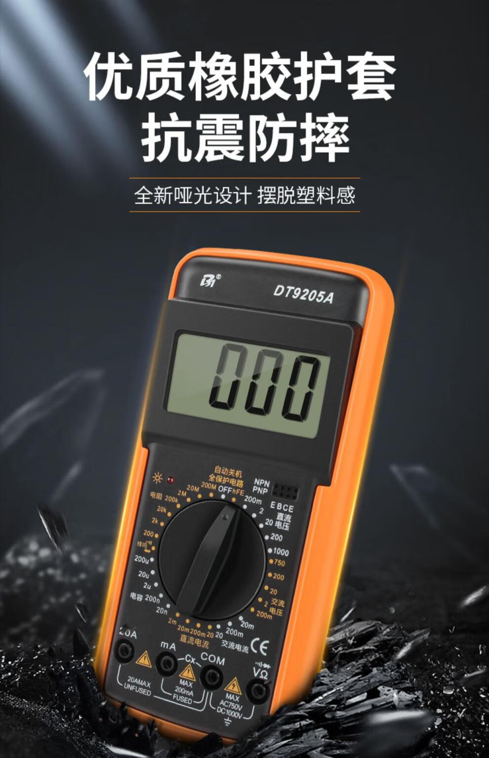 s470pro防烧万用表数字式万用表高精度电子电工dt9205a全智能防 升级