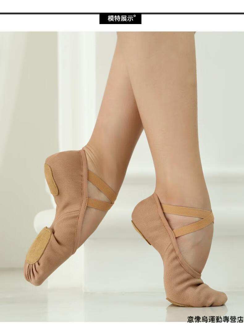 舞舞蹈鞋肉色古典练舞女软底练功鞋成人弹力布芭蕾免系带跳舞形体猫爪