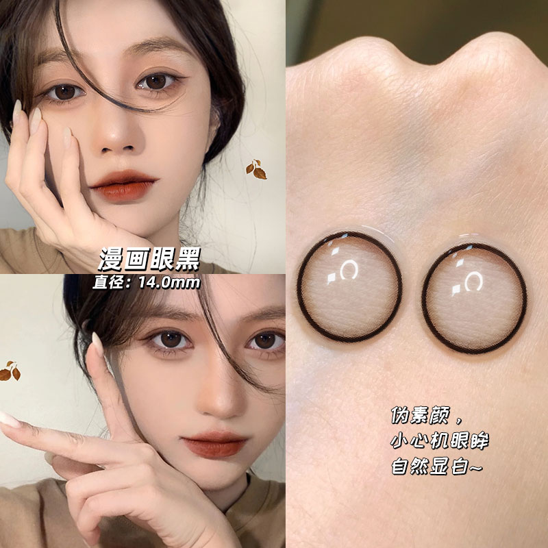 卡乐芙自然美瞳黑魔法美瞳半年抛隐形眼镜小直径月抛季抛年抛2022新款