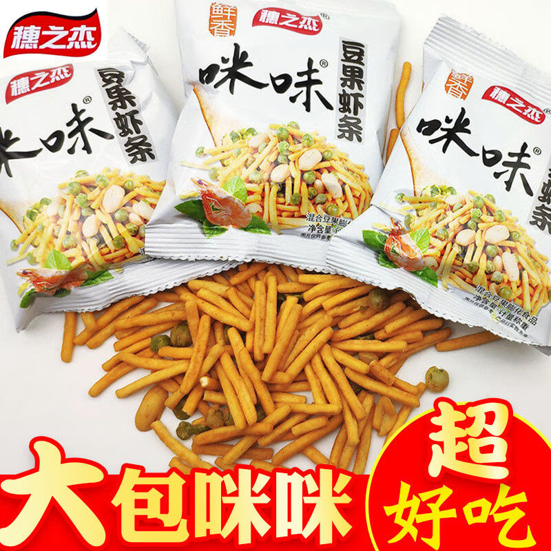 穗之杰咪咪虾条豆果儿童吃货怀旧膨化零食小吃休闲食品大包装360g惠之