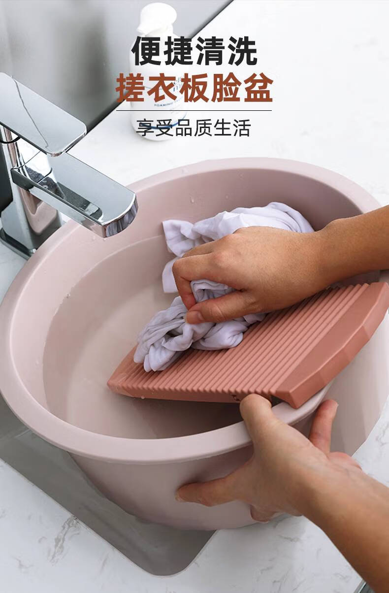 阳台洗衣盆带搓板家用卫生间大号加厚塑料搓衣板洗衣盆一体洗脸盆