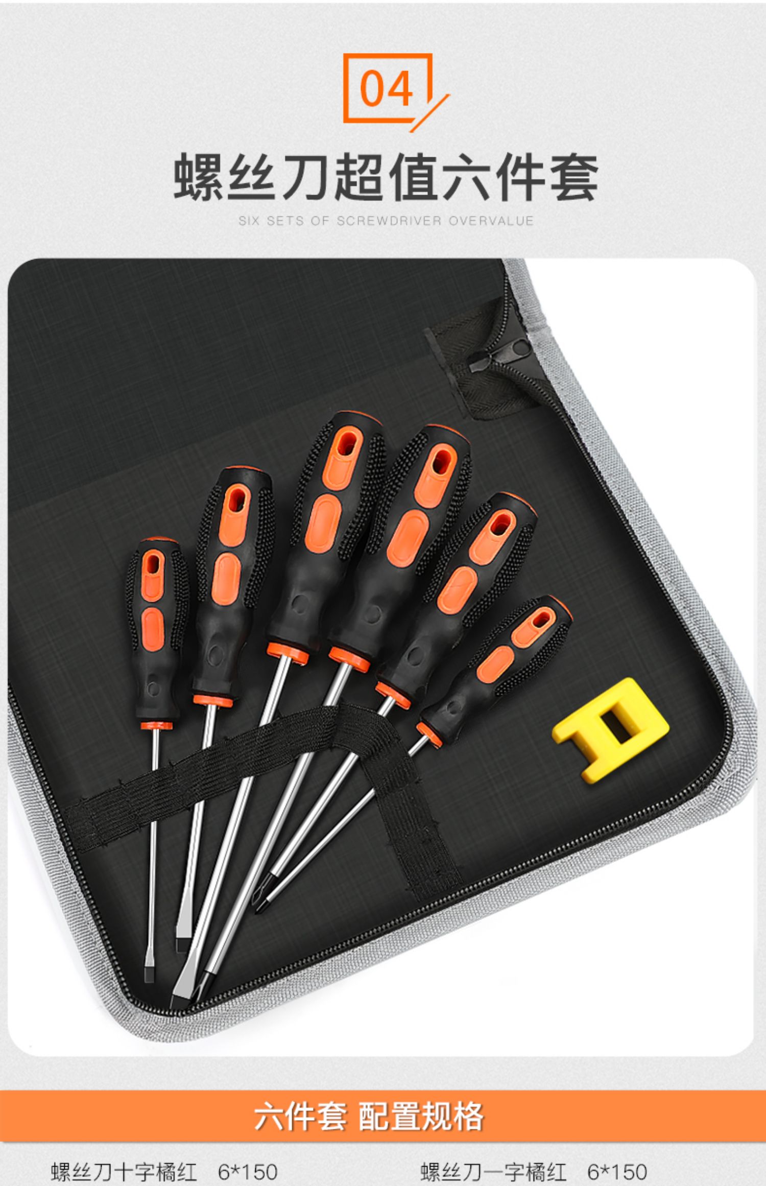 梅花螺丝刀套装家用工具小一字十字螺丝批起子拆机组合改锥6件套收纳