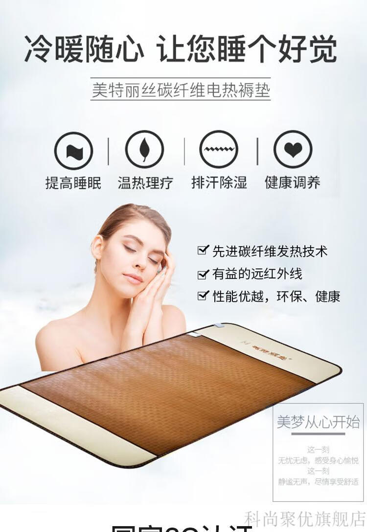 专柜推荐新生活理疗床垫正品美特丽丝碳纤维迷你双人单人电热褥垫远