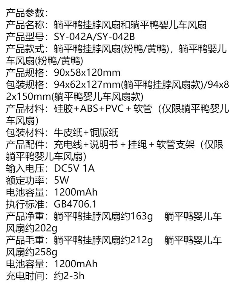 20，對伴2024新款戶外嬰兒車風扇蓄電靜音迷你小風扇八爪魚風扇躺平鴨桌麪 粉色(含八爪) 默認