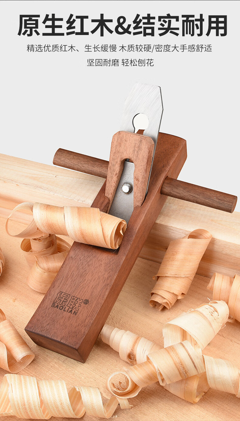 木工刨手工刨子手推工具大全套装木匠小刨刀片推刨抱子迷你刨105mm