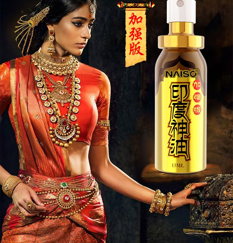 耐氏naisc延时喷剂印度神油男性用延迟喷雾成人情趣用品15ml