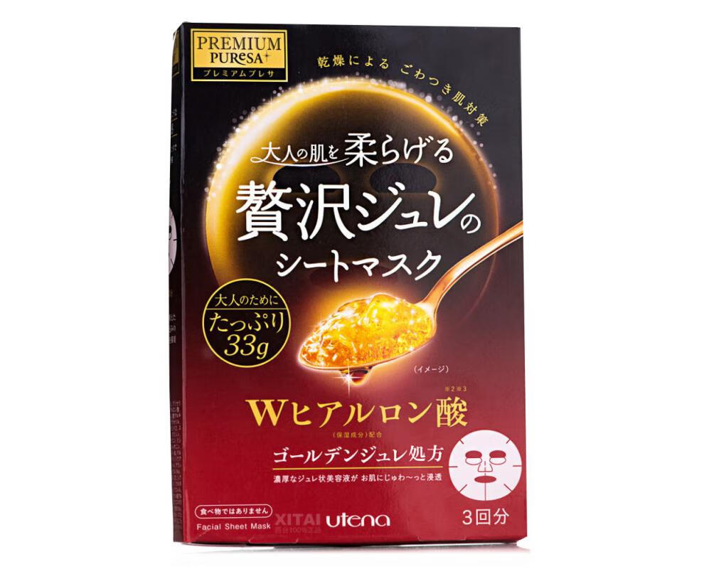 日本utena佑天兰蜂王浆黄金果冻面膜 胶原蛋白玻尿酸精华补水保湿