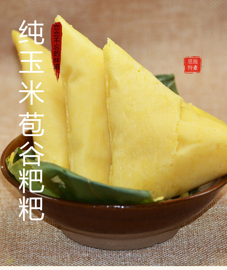 玉米粑粑包谷粑粑湖北恩施利川特产苞谷粑粑新鲜现做现发糕点零食 纯