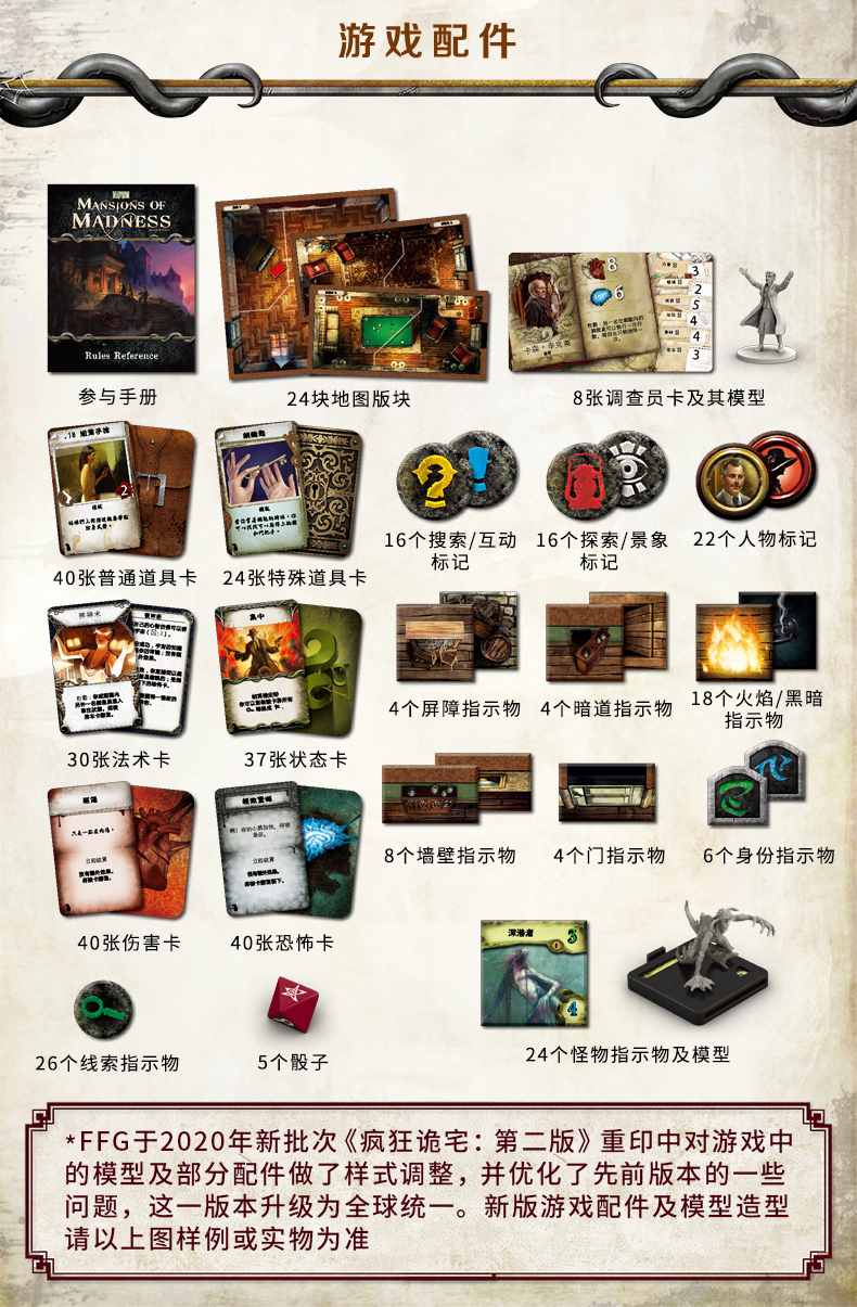疯狂诡宅2mom2中文克苏鲁长蛇之路桌游全新扩展诡镇街道惊魂之旅桌面
