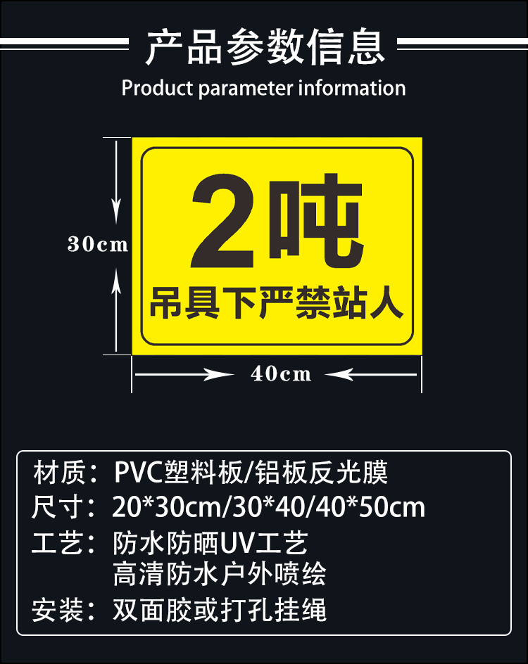 吊具下严禁站人标识牌工地工厂车间吊车吨位装区域禁止入内警示牌