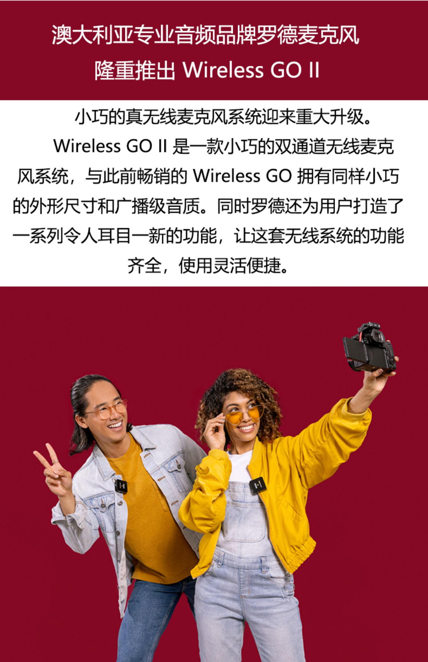 罗德wireless go无线麦克风小蜜蜂ii二代一拖二收音麦手机单反相机