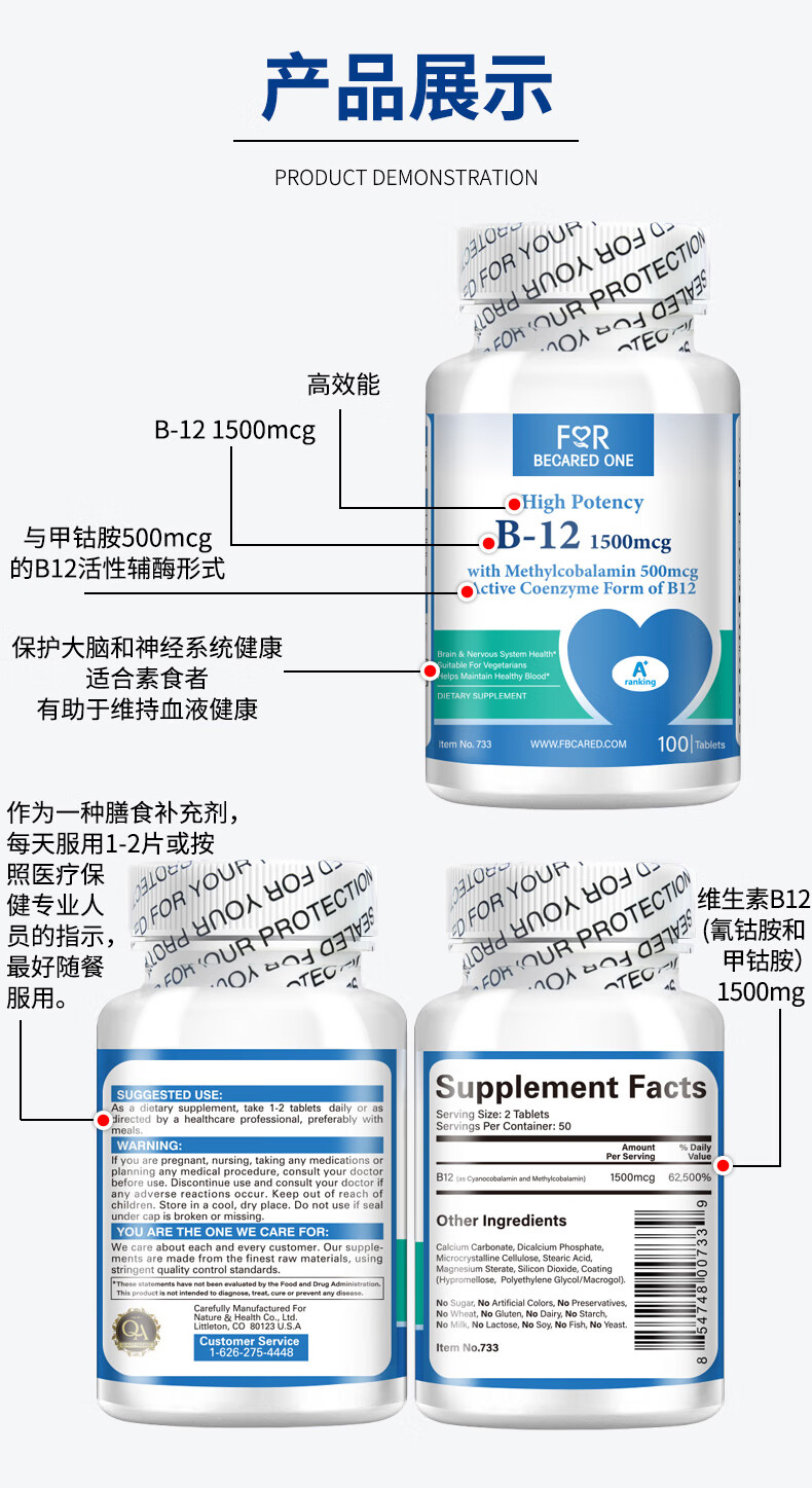 fbo彼心進口活性甲鈷胺片營養神經中老年人維生素b12分散片修復神經