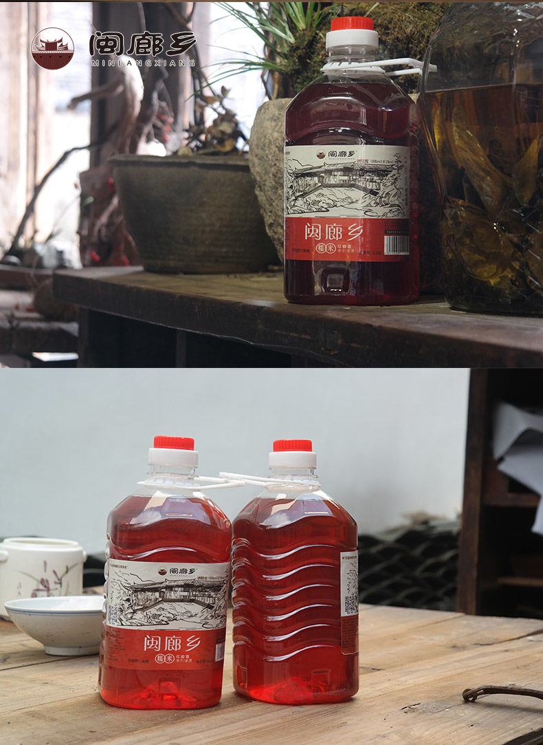 闽廊乡青红酒 农家自酿米酒客家月子酒福建红曲酒糯米酒手工纯米酒闽