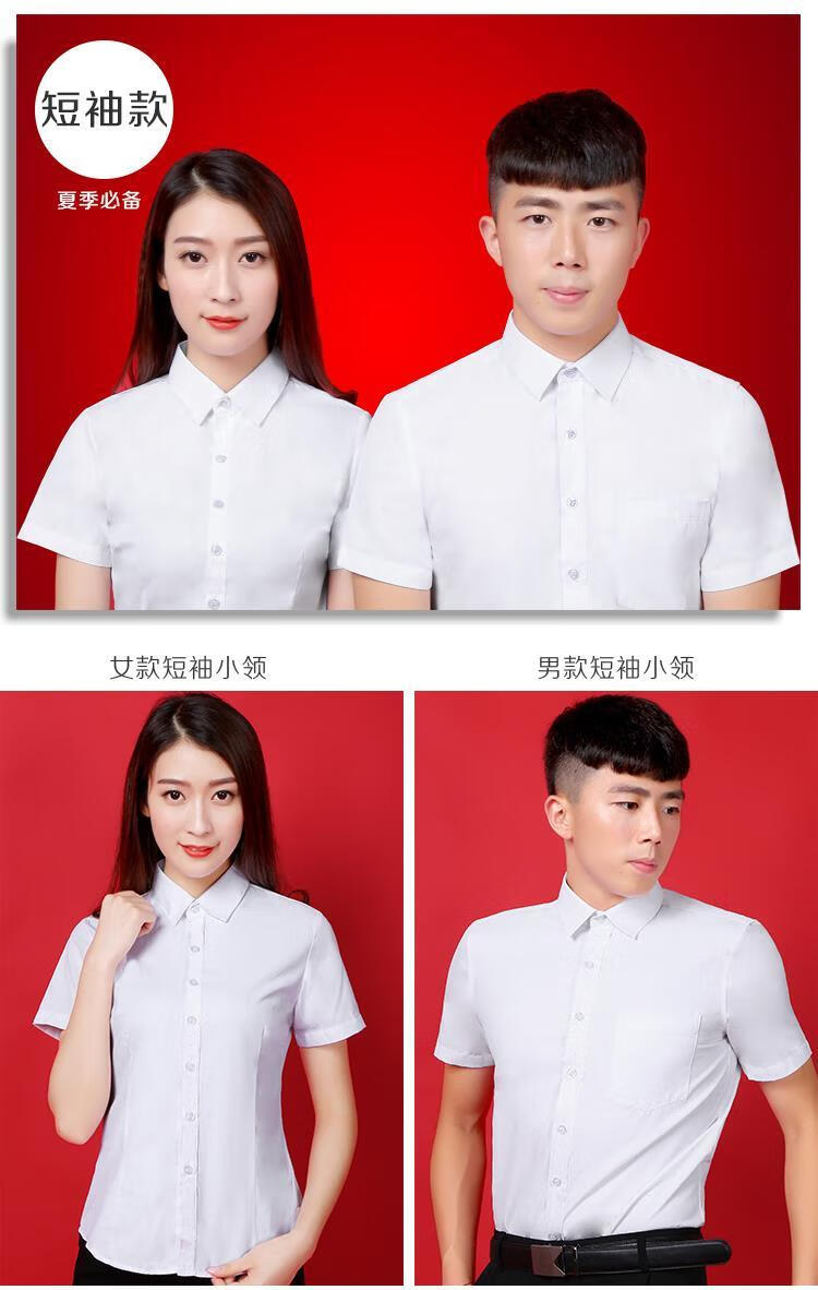 婚姻衣服图片(婚姻衬衫)