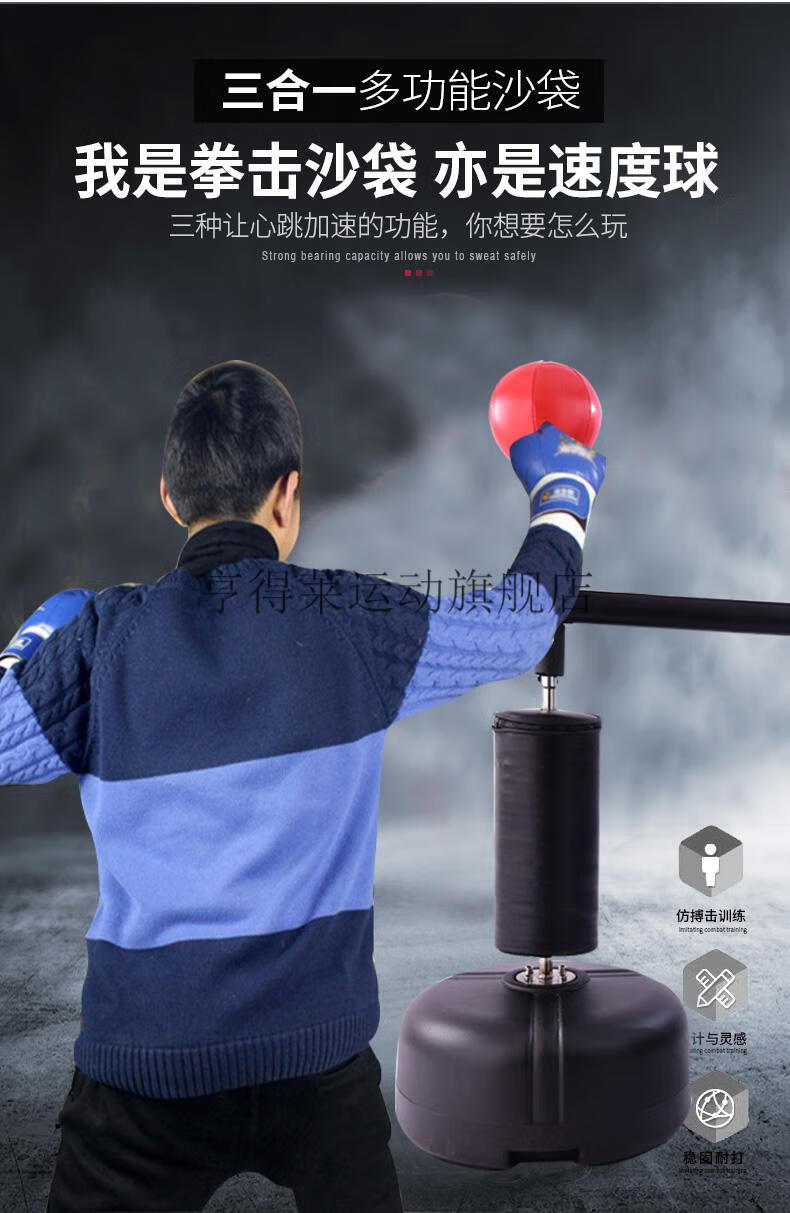创步亲子拳击训练器材旋转儿童拳击速度球旋转棍靶家用散打训练器材
