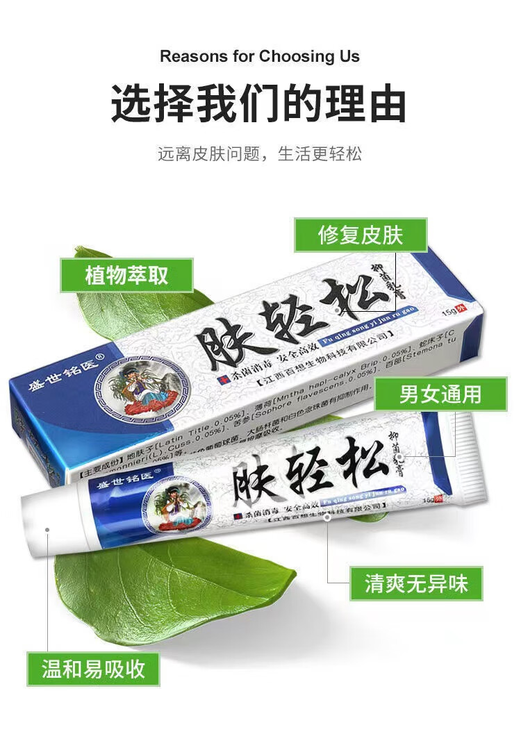 cocosiliya肤轻松软膏 湿痒乳膏炎湿皮水泡过敏红牛皮瘙痒皮肤止痒