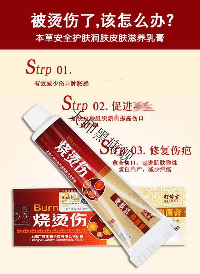 广雅湿润烫伤膏不留疤开水烫伤烧伤膏儿童灼伤疤恢复膏皮肤晒伤膏 一