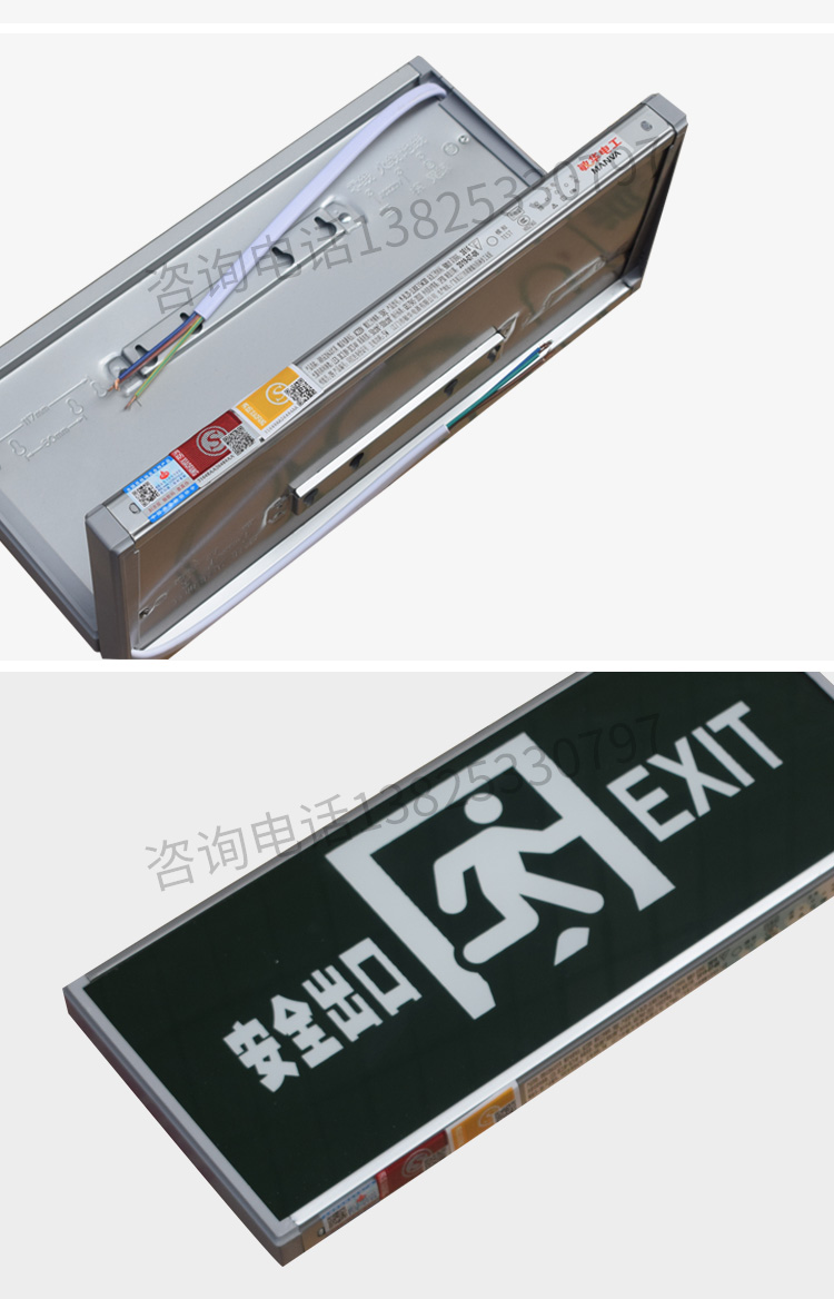 爱驾宝敏华消防应急灯高亮led明装消防应急灯背出线安全出口疏散标志