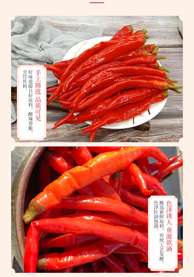 贵州酸辣椒 铜仁特产酸辣椒个 酸辣子海椒二荆条红辣椒下饭菜泡椒 2斤