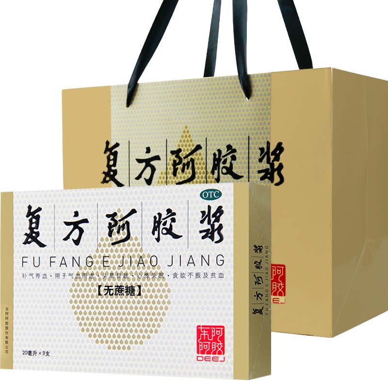 东阿阿胶复方阿胶浆20ml*9支(无蔗糖)补气养备 气血两虚 头晕目眩