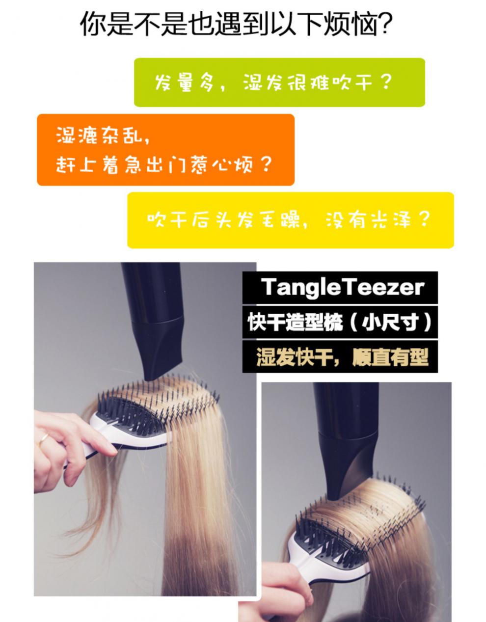 【龚俊亲荐】tangleteezer梳子滚梳子卷发梳内扣快干板梳家用美发 快