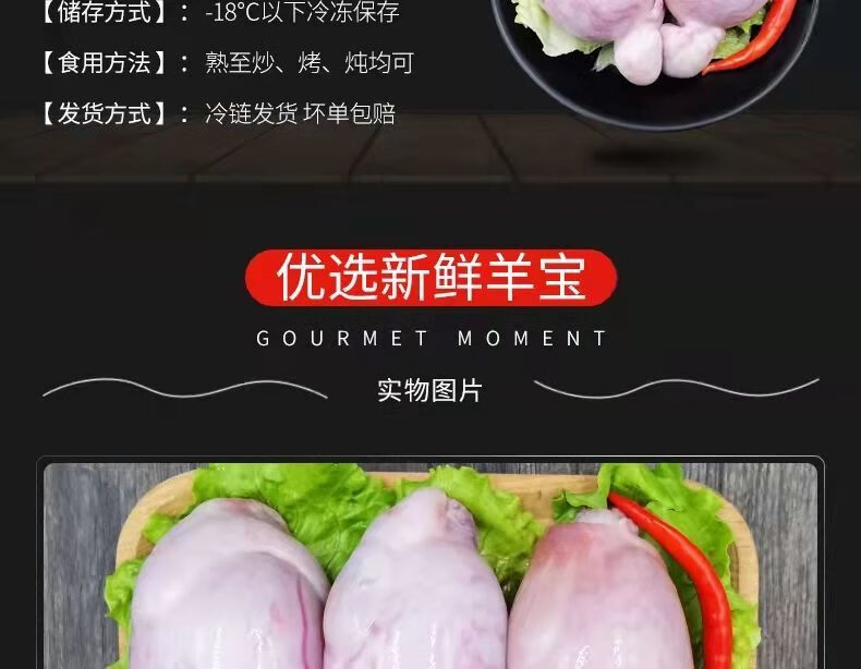 羊宝新鲜羊蛋现杀冷冻生羊宝羊睾丸羊腰子烧烤烤串羊球爱维温妮精品