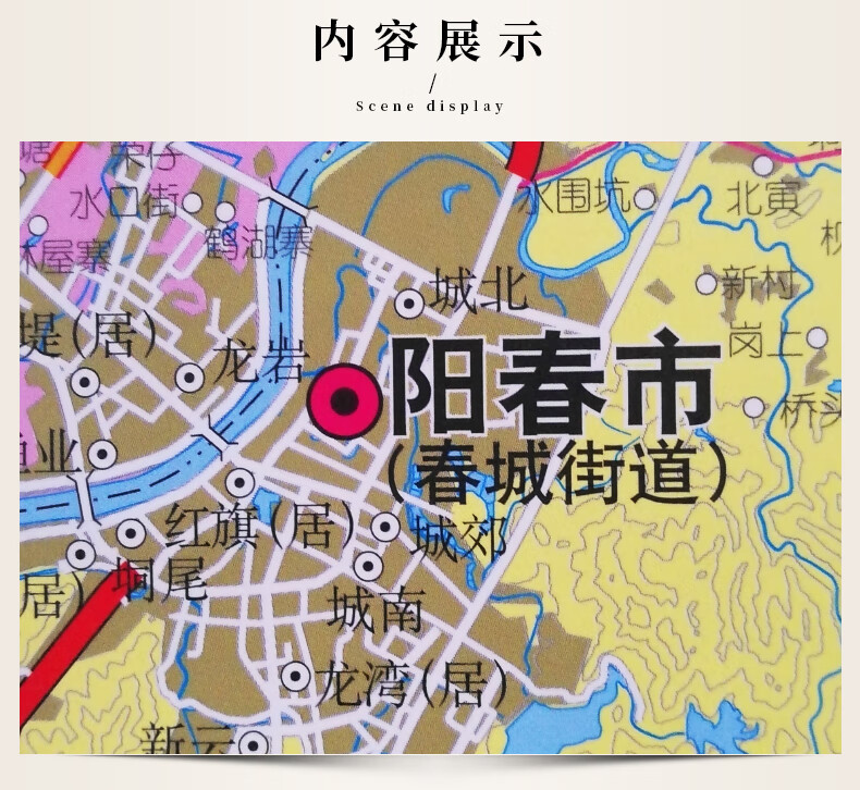 阳春地图高清版大地图图片