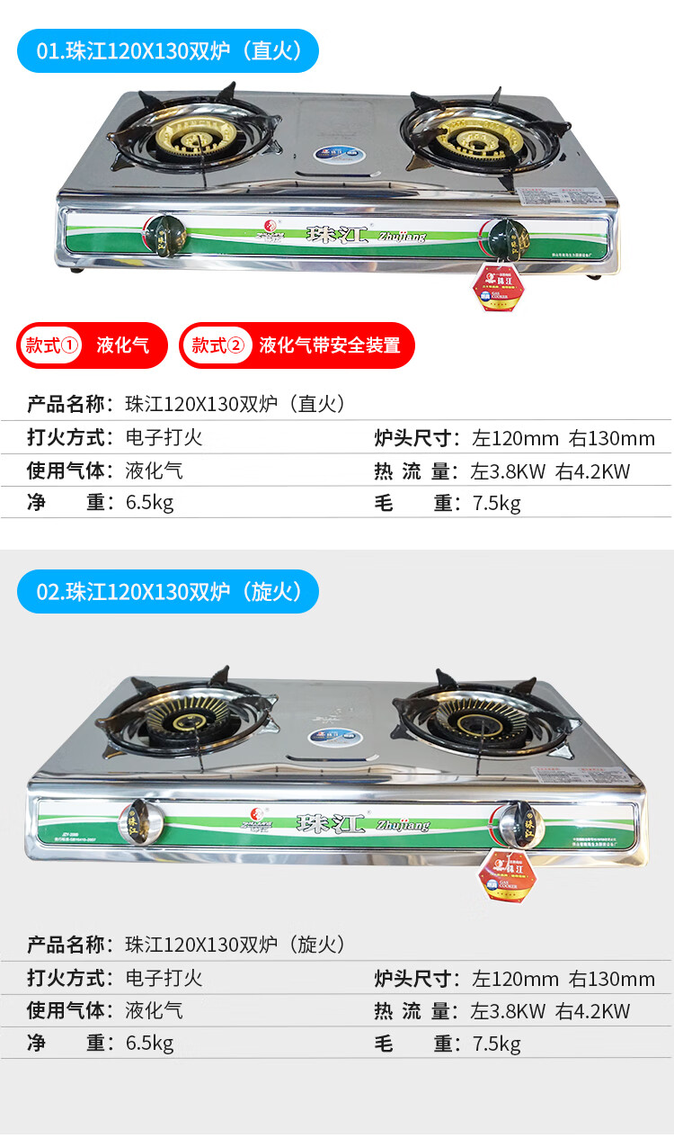 珠江牌煤气灶单灶 珠江牌家用商用煤气灶双燃气灶天燃气不锈钢面全铜