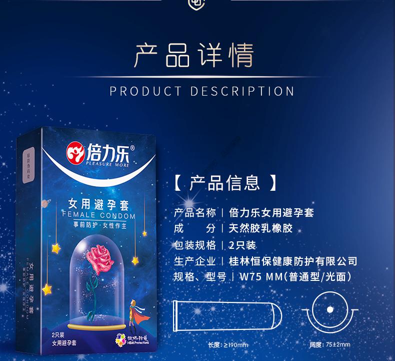 倍力乐 女用避孕套双环设计女性专用安全套女性隐形贴合避孕薄膜套