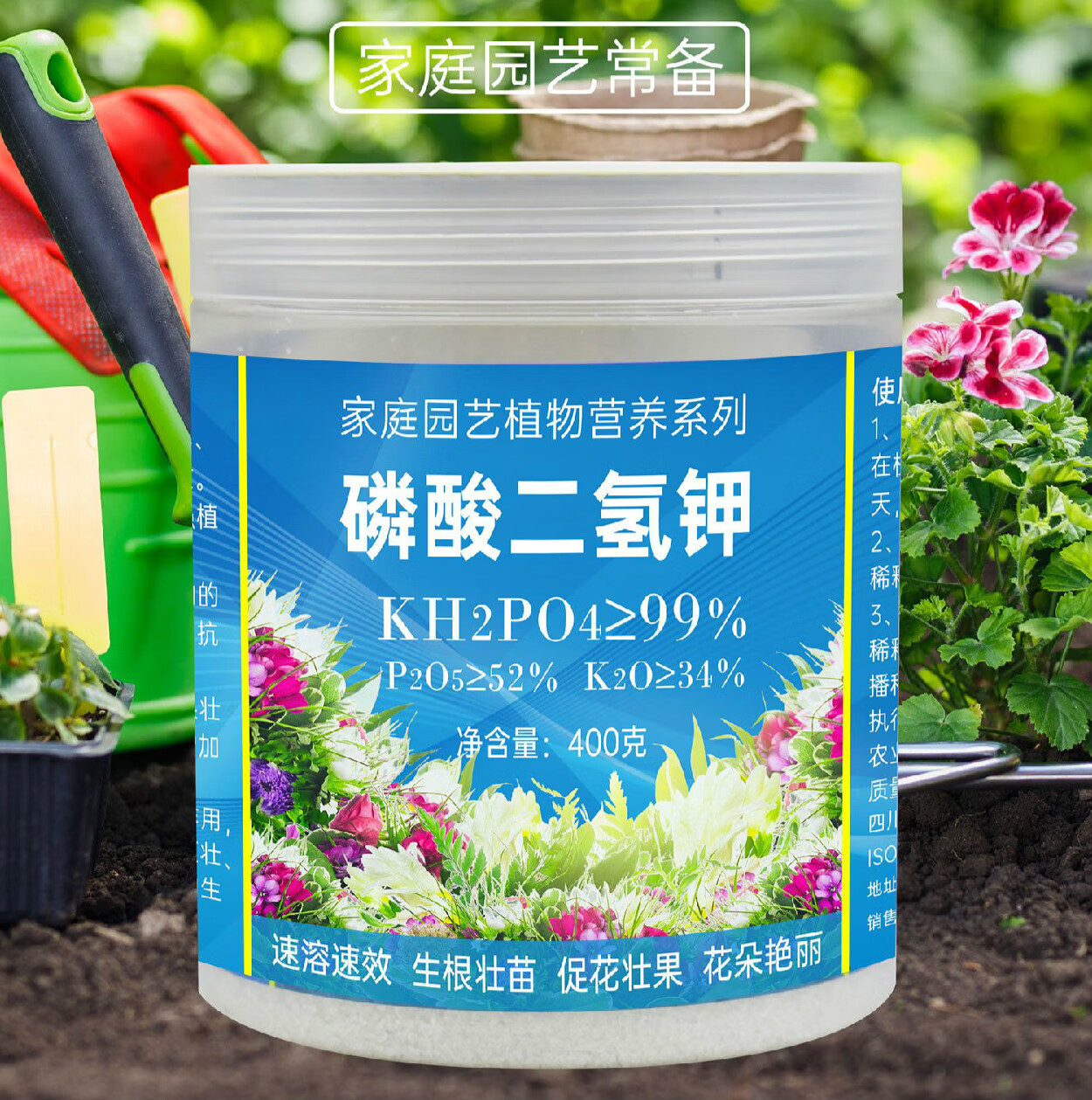 花肥磷酸二氢钾花肥料水溶肥叶面肥促花氮肥磷钾肥盆栽通用肥 绣球花