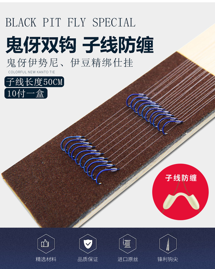 鬼牙伊势尼鱼钩绑好的手工成品子线双钩线组歪嘴进口有倒刺伊豆 鬼牙