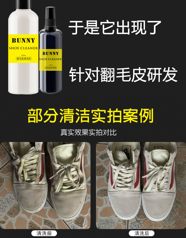 毛皮鞋清洁麂皮鞋绒面绒布鞋子包包vans清洗剂专用翻毛皮清洁剂含工具