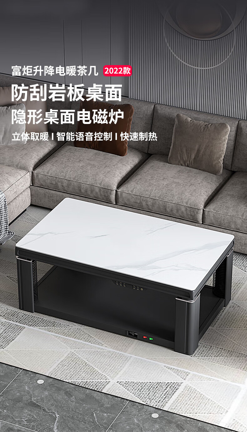 升降电暖炉茶几电暖桌取暖桌家用多功能长方形烤火桌子ha 138*75*52