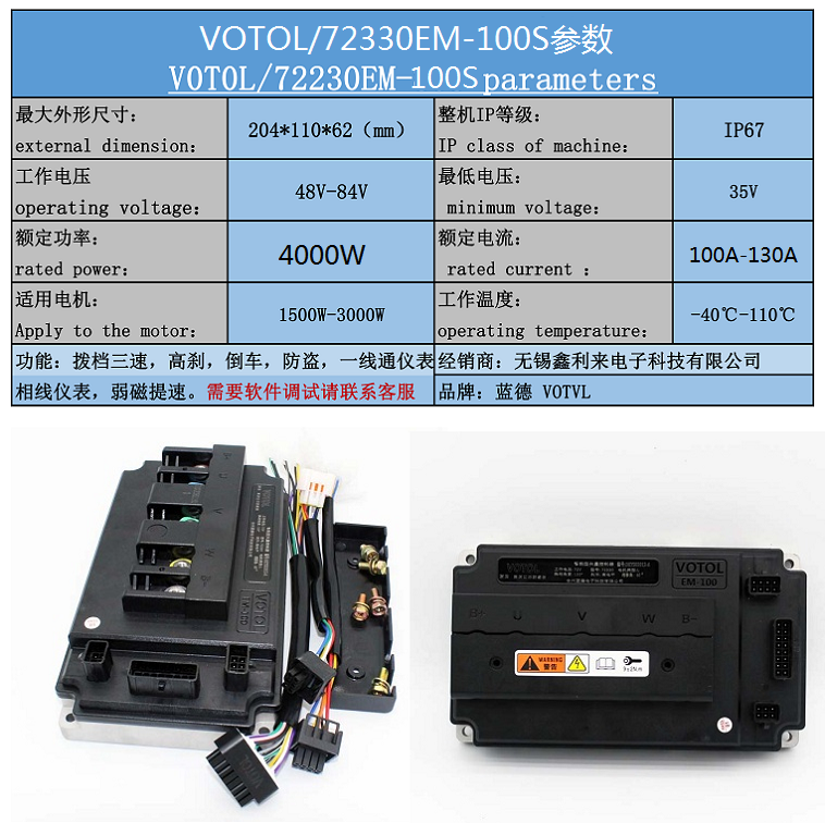 蓝德72330参数图片