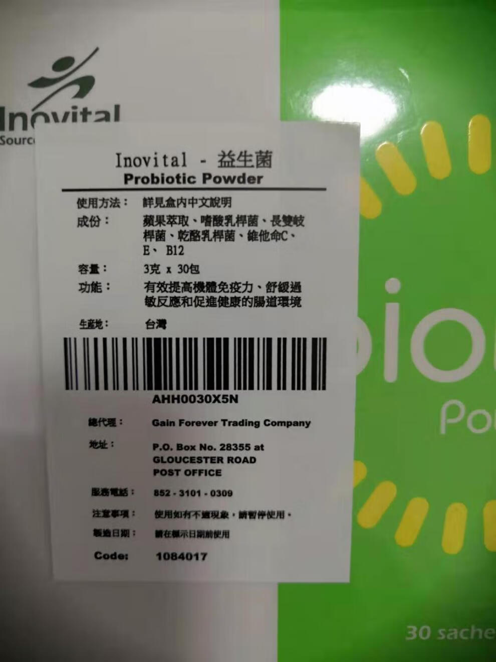 5折inovital益生菌诗贝朗inovitalprobioticpo商品均码