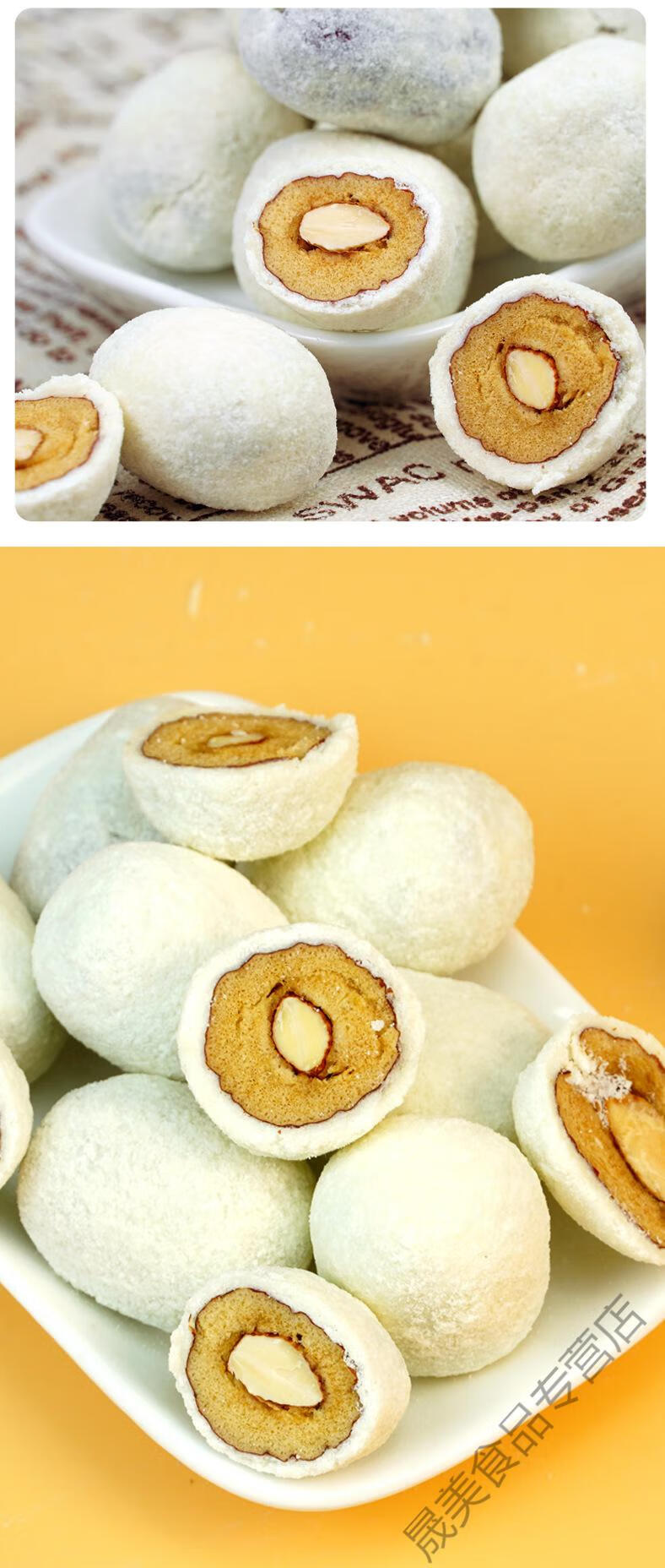 巴旦木夹心奶食品营养儿童零食奶酪250g 巴旦木奶酪枣(每袋250g)两件