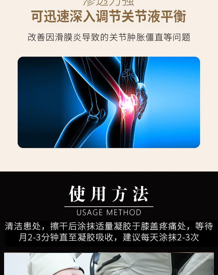 滑膜炎膏膝盖积水积液软组织损伤膝关节疼痛肿胀半月板损伤下蹲困难老