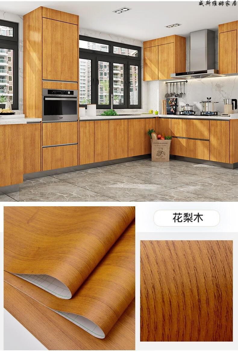 木纹贴纸厨房防油自粘墙贴橱柜防水贴纸衣柜门内部桌面翻新贴画特厚款