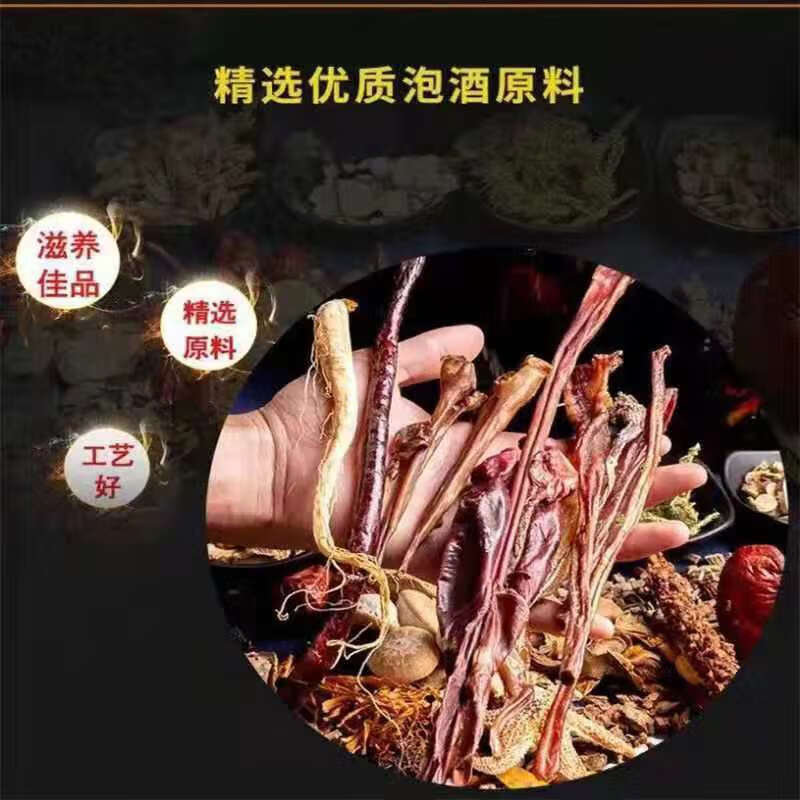 整支鹿鞭的十鞭王十种整支鞭加六十味泡酒料滋泡酒材配方800g