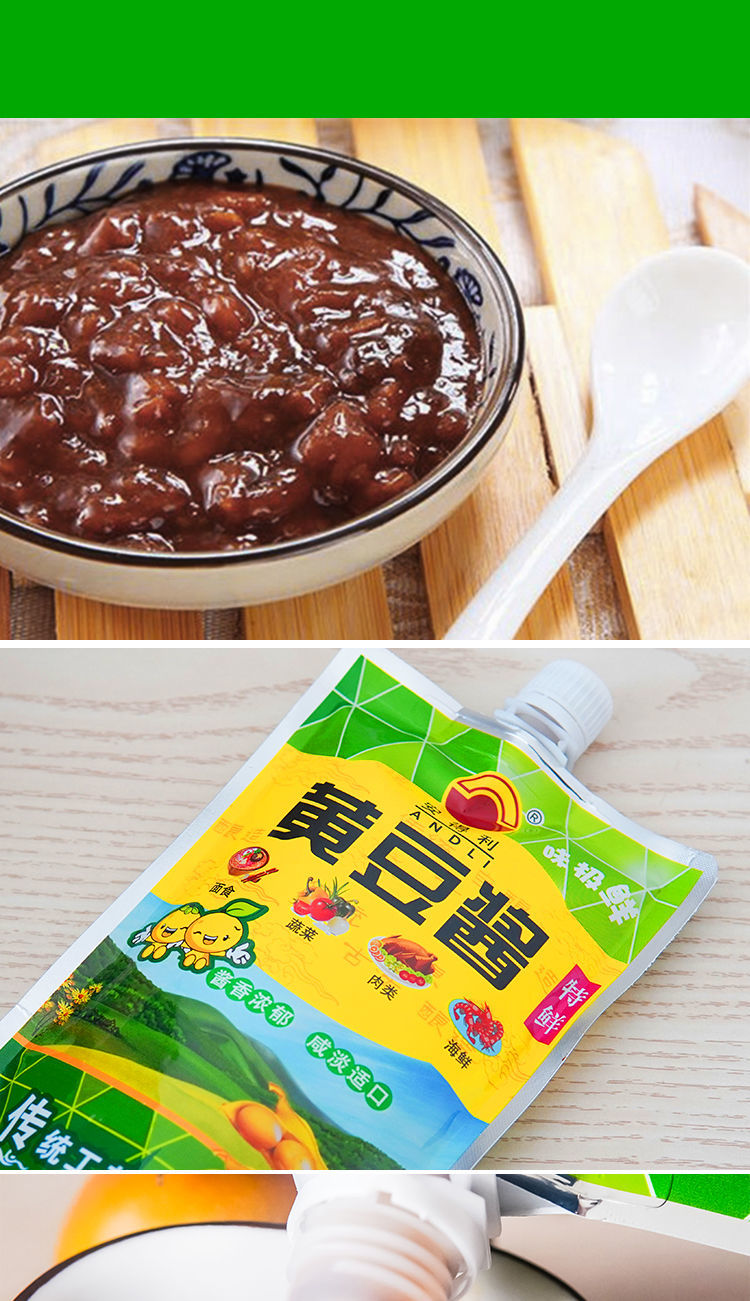 传统发酵正宗黄豆酱豆瓣酱袋装大酱家庭专用2500g1袋黄豆酱传统发酵gb