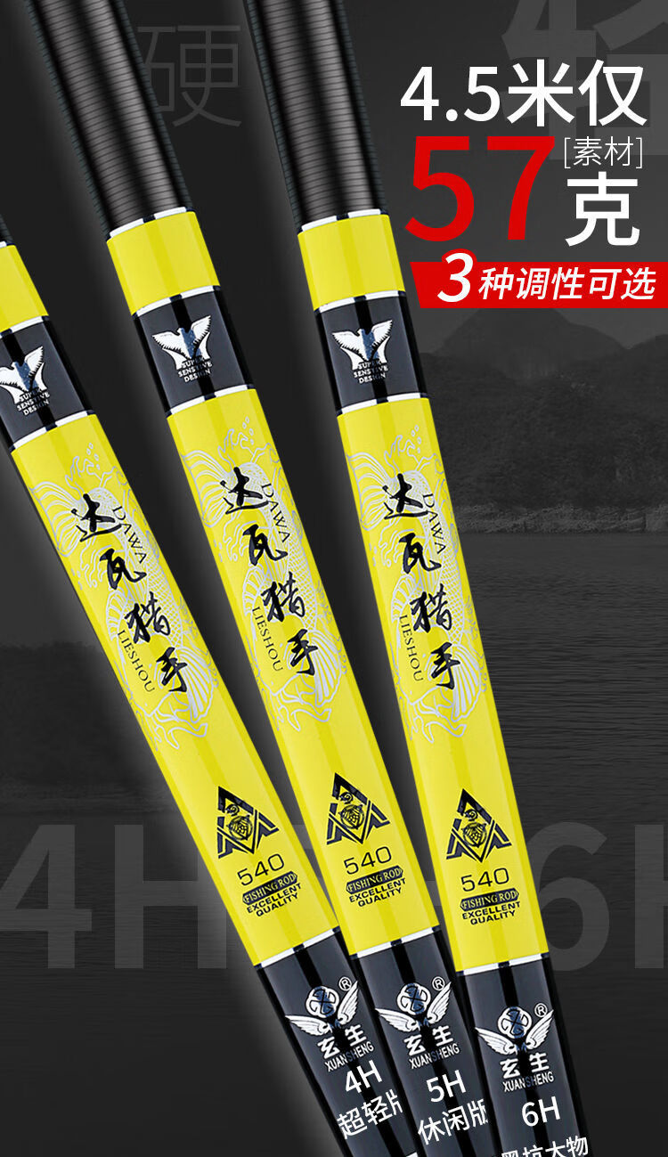 【精品优选】达瓦猎手鱼竿日本进口碳素手竿超轻超硬28调台钓竿6h19调