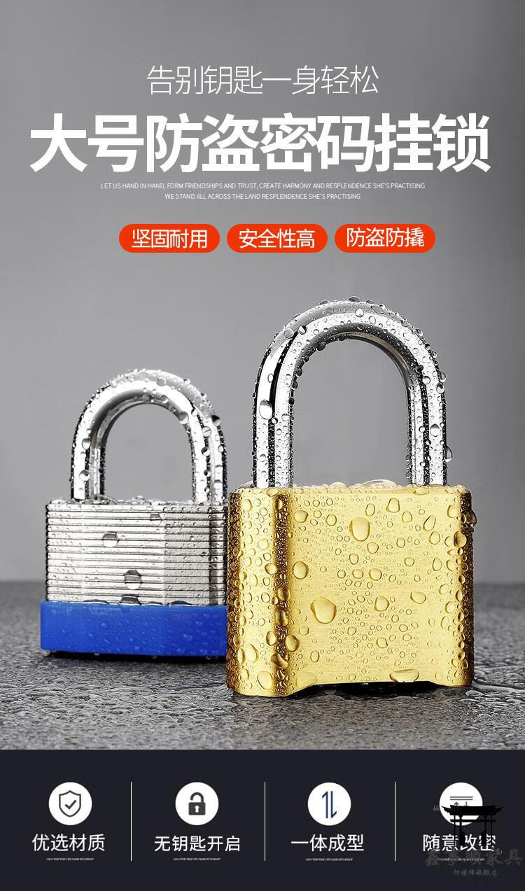密码锁挂锁防水防锈防盗窗锁房门仓库锁大门柜门柜子锁密码锁头三位