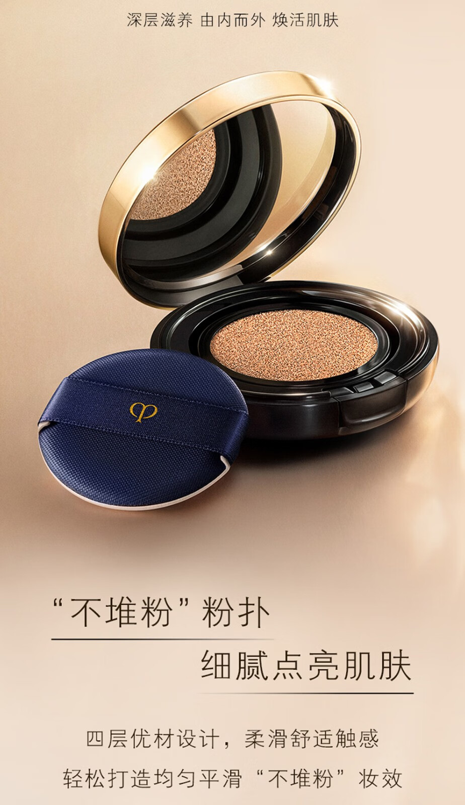 清关可查肌肤之钥cledepeau光润气垫精华水粉底12g钻光气垫粉底i10