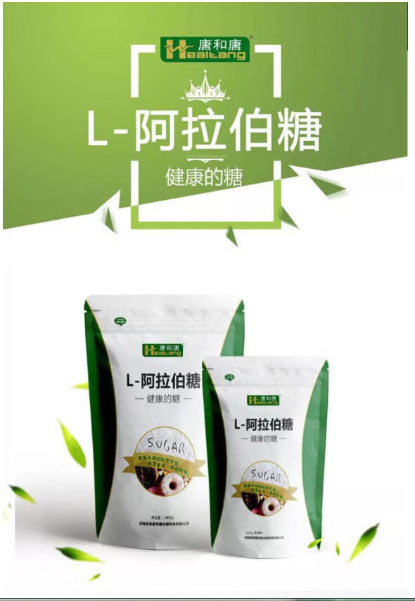 唐和唐l-阿拉伯糖1000克袋代糖甜味剂量庶糖不升血糖 500克/袋分装