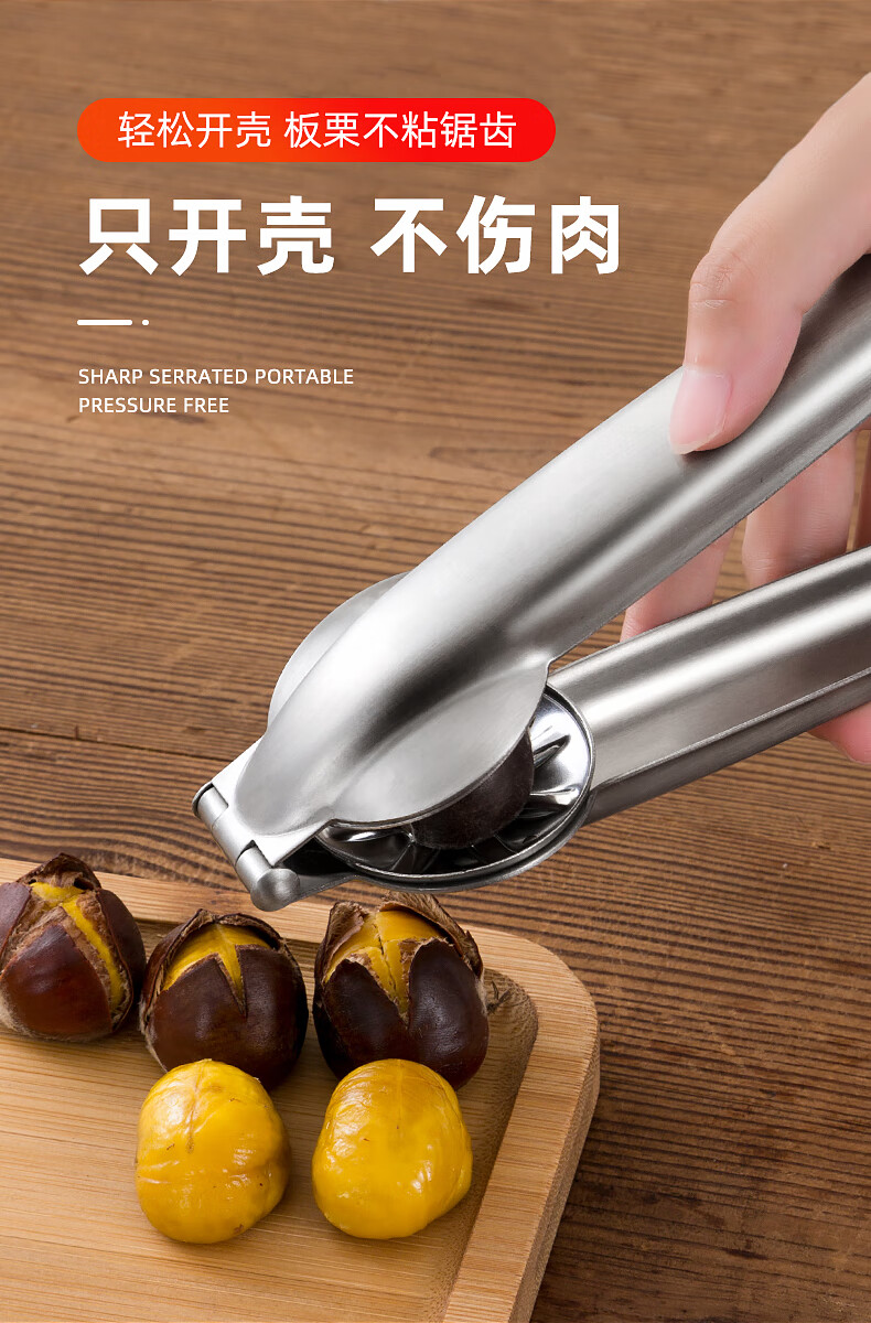 栗子板栗开口器剥栗子开板栗刀十字板栗夹去皮去壳剥壳器工具 板栗