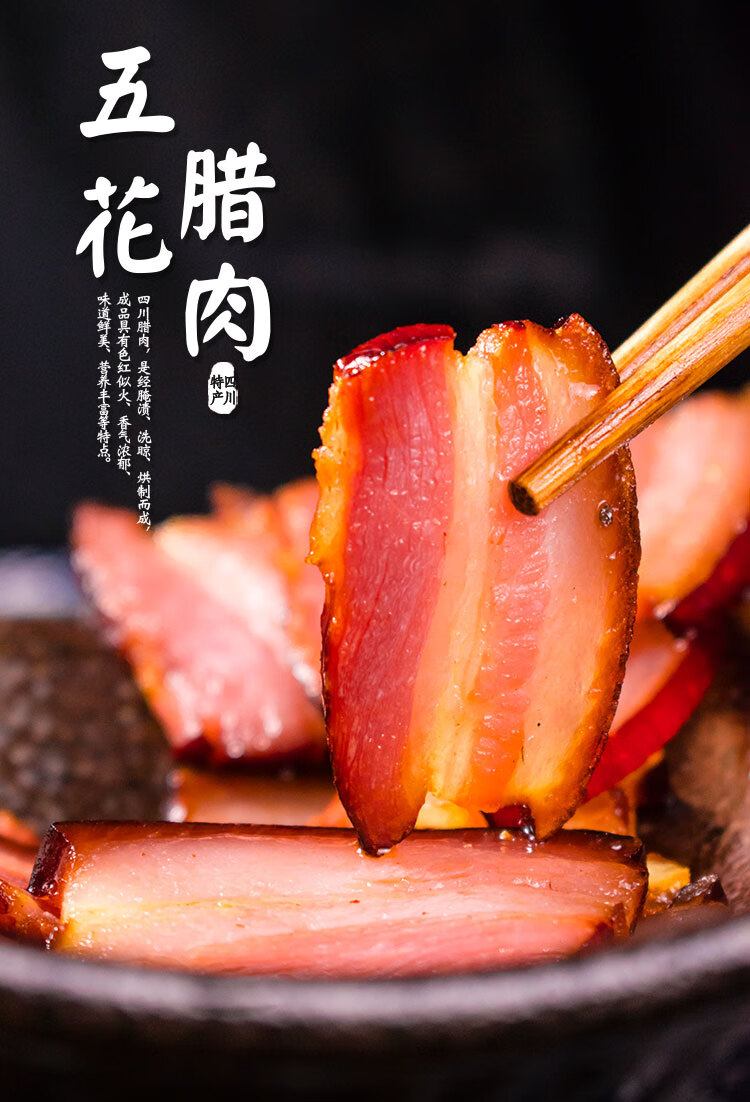 正宗五花腊肉贵州四川柴火重庆城口特产农家烟熏自制老腊肉5斤装前腿