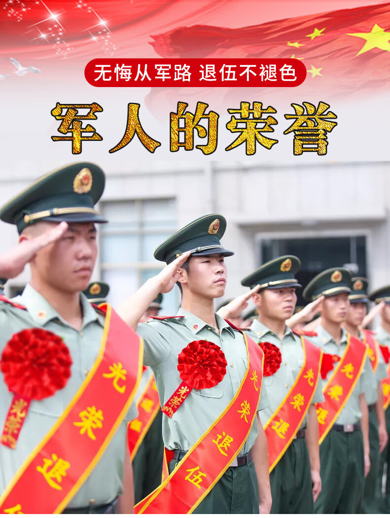 表彰大红花退伍退休红花入伍胸前光荣胸花幼儿园小红花定制 16cm(光荣