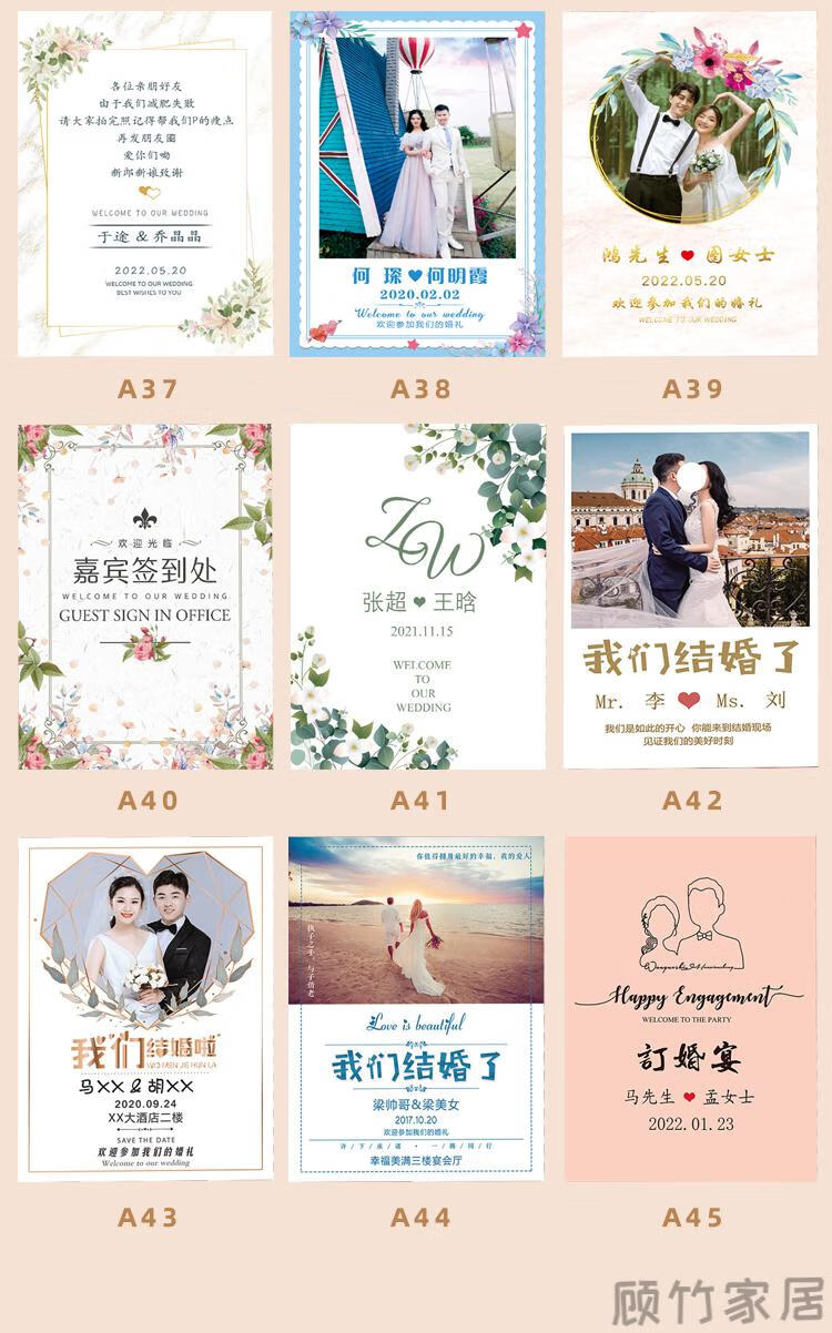 结婚迎宾海报定制设计酒店婚礼订婚展示架挂画制作婚纱照写真挂图白色